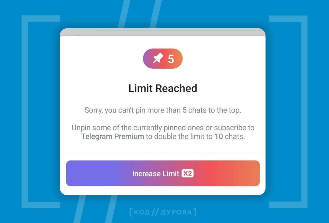 Какие ещё функции будут доступны в платной подписке Telegram