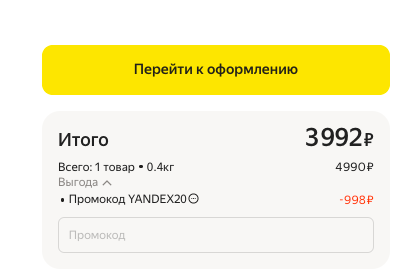 Умные колонки Яндекса продают с 20-% скидкой