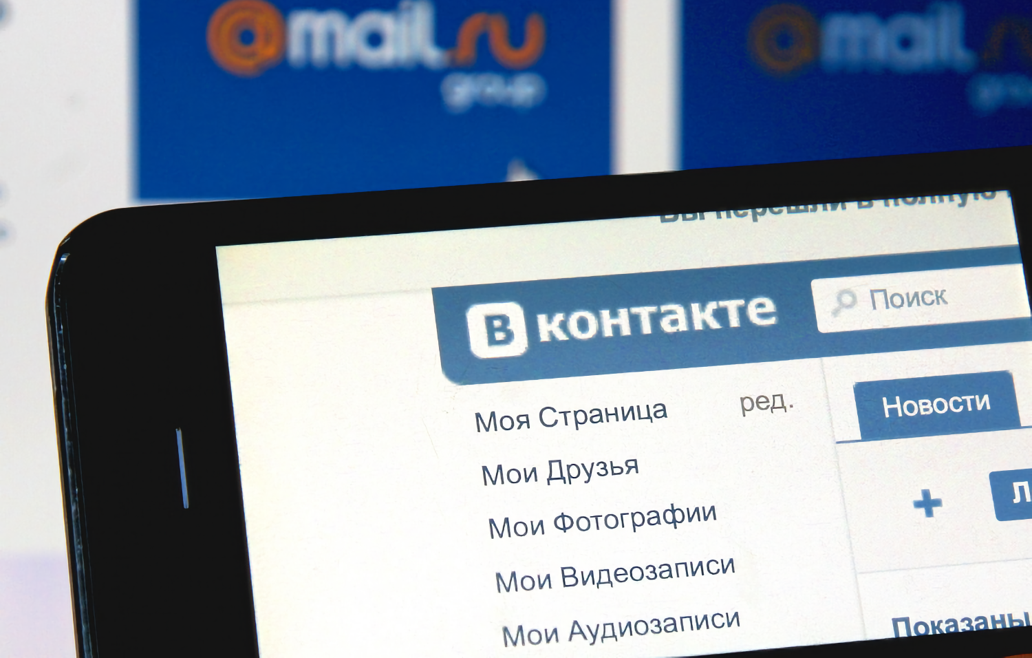 В России захотели ввести новый порядок регистрации в соцсетях