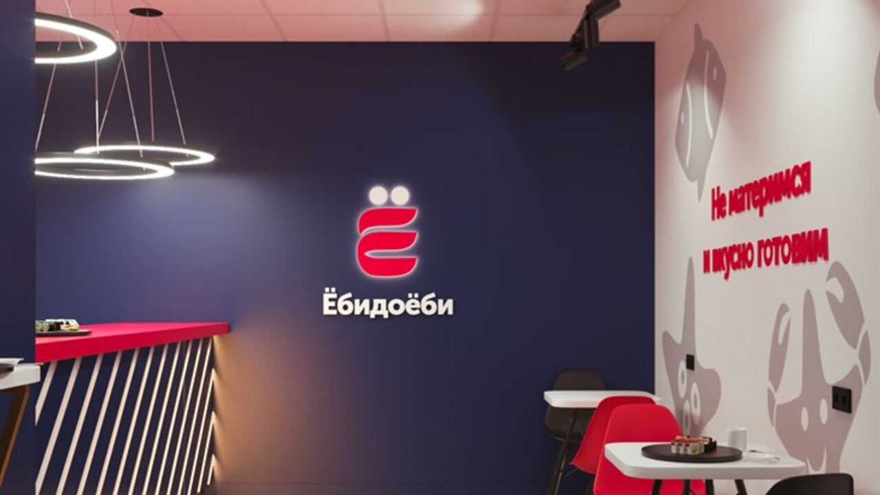 Жители Тутаева пошли войной на "непристойную" сушную - МК Ярославль