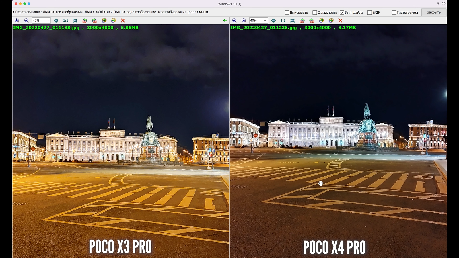 Сравнение камер poco. Poco x4 Pro камера. Poco x3 Pro камера ночью. Poco x4 Pro фото с камеры. Смартфон poco x5 Pro тест камеры.