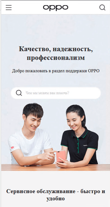 Поддельная страница поддержки Oppo для Казахстана.