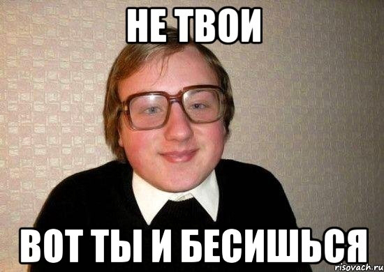 Кондиции что это мем