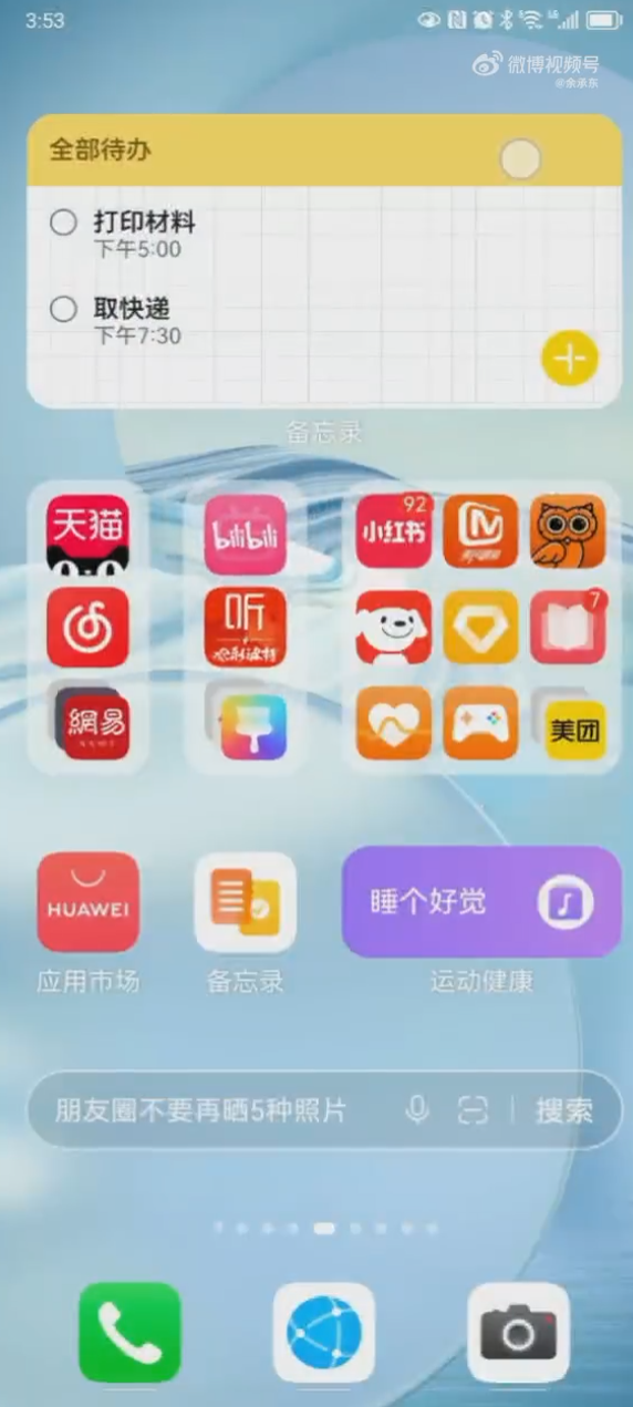 Huawei показала изменения в новой версии своей операционной системы HarmonyOS