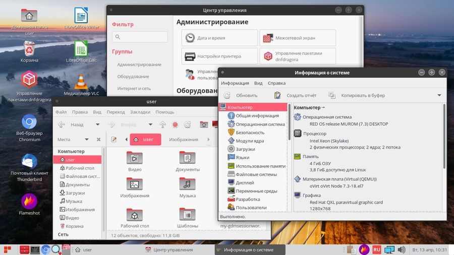 Российские магазины электроники начали продавать отечественный аналог Windows