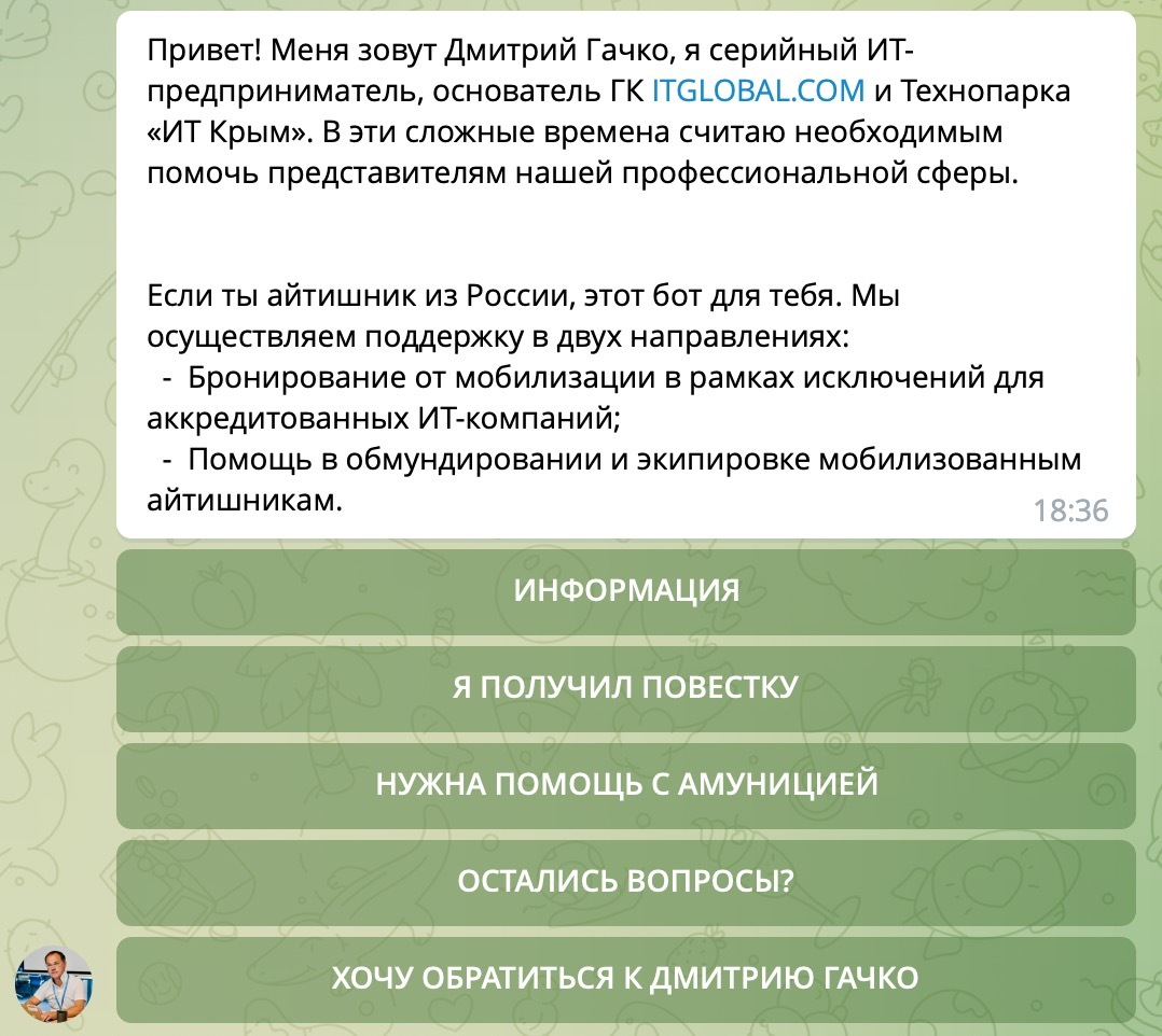 В России запустили бесплатную юридическую помощь в Telegram по вопросам мобилизации