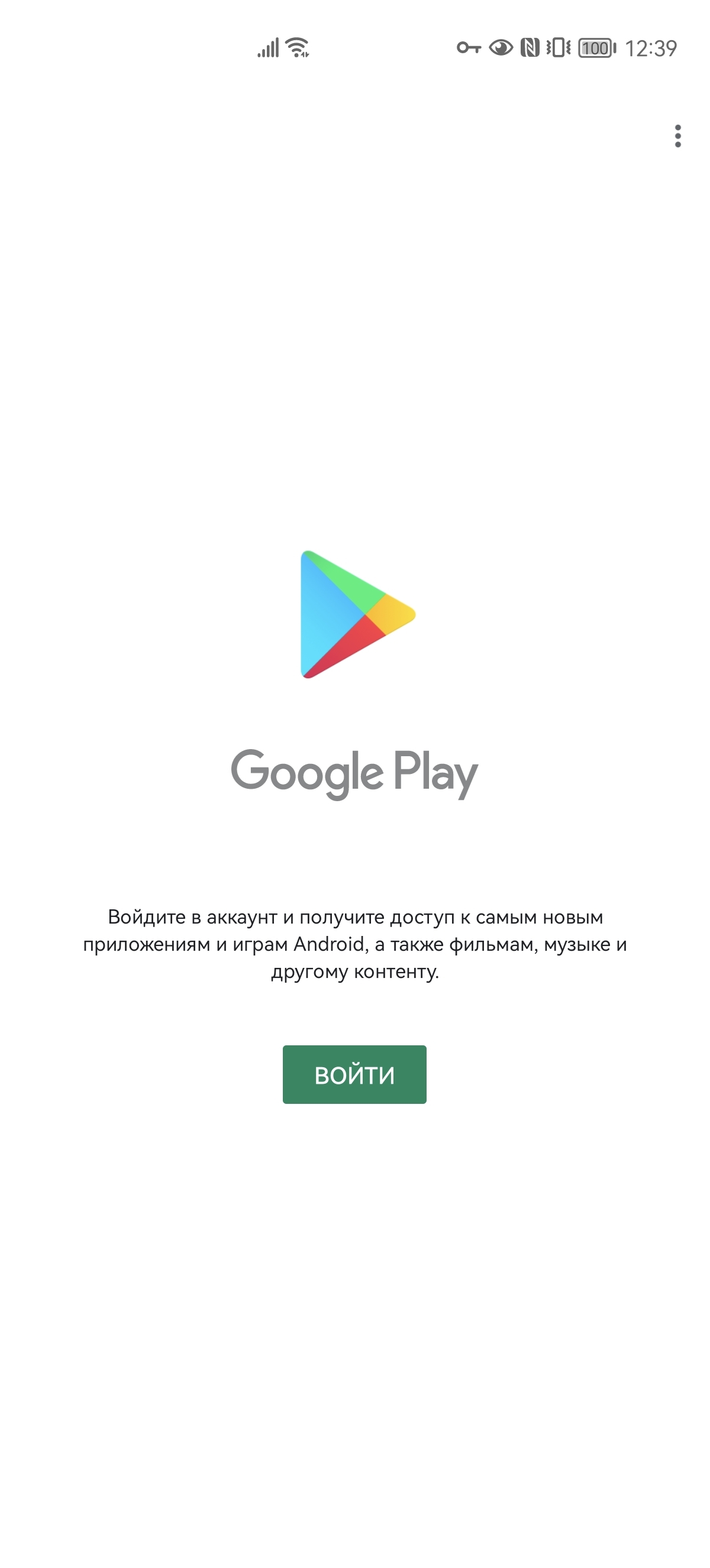 Последняя версия гугл плей маркета. Гугл плей. Гугл плей Маркет. Google Play приложение. Аккаунт гугл плей Маркет.