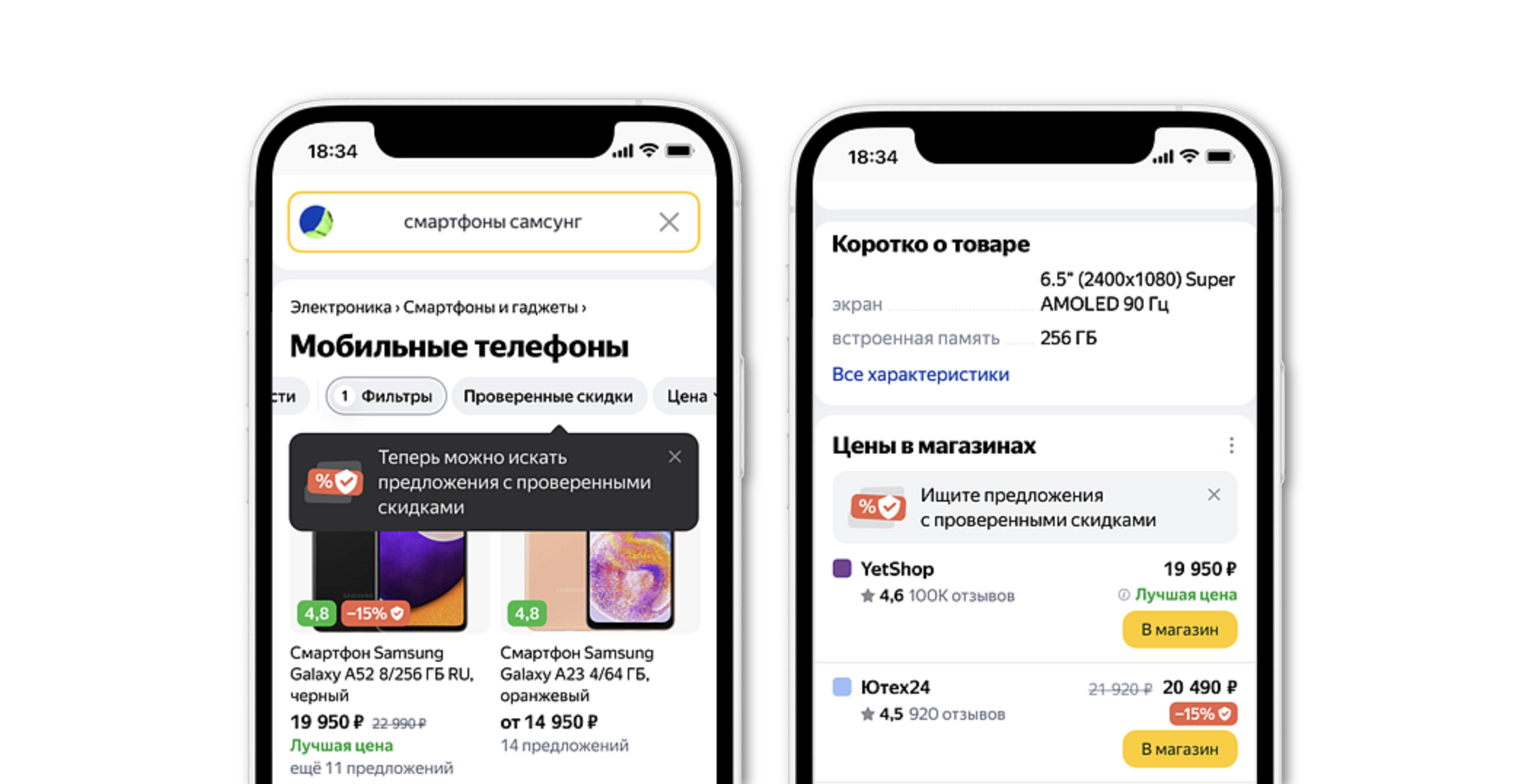 Поиск Яндекса покажет, настоящая ли скидка на Чёрную пятницу