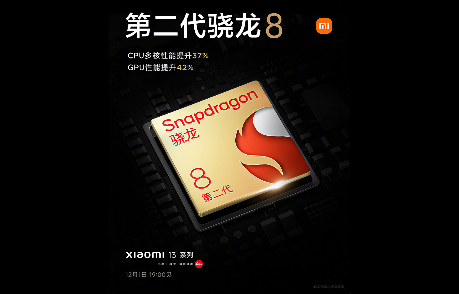 Xiaomi: топовый процессор Snapdragon 8 Gen 2 оказался частично мощнее новейшего чипа Apple A16
