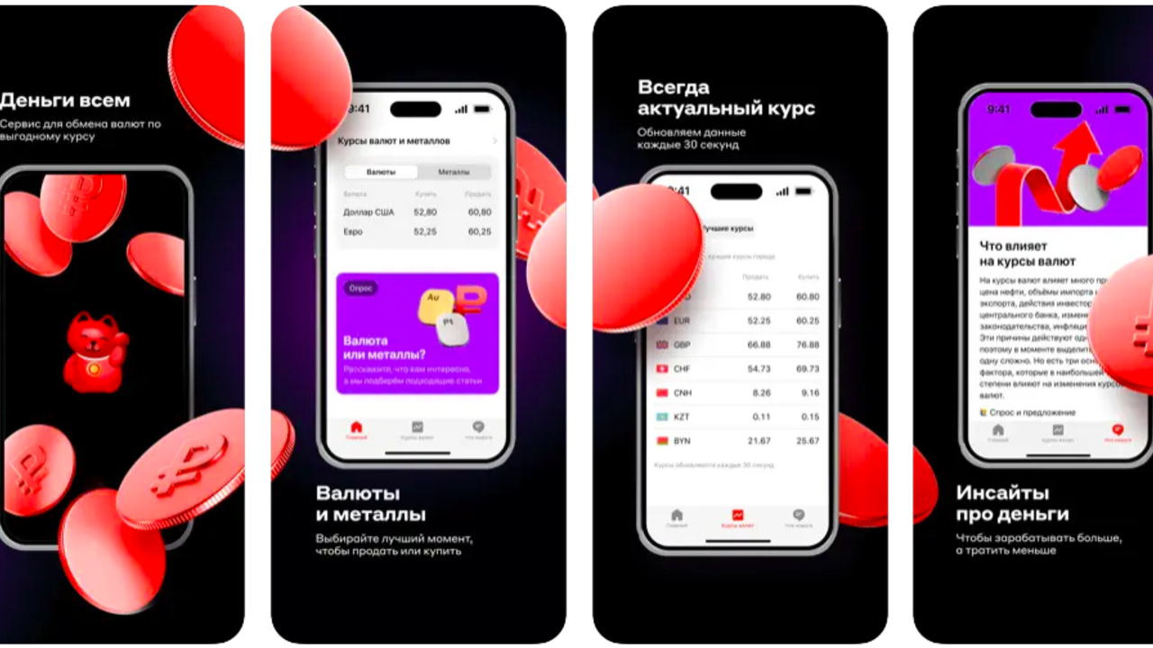 Как называется новый клон приложения «Альфа-банка» в App Store — Ferra.ru