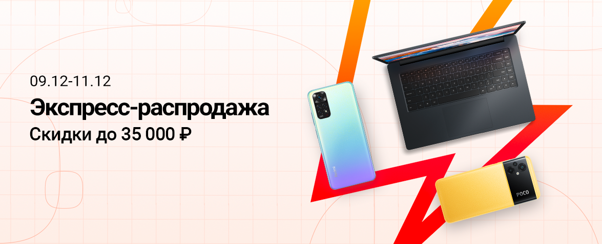 В России распродают флагманский Xiaomi 12 в два раза дешевле изначальной цены