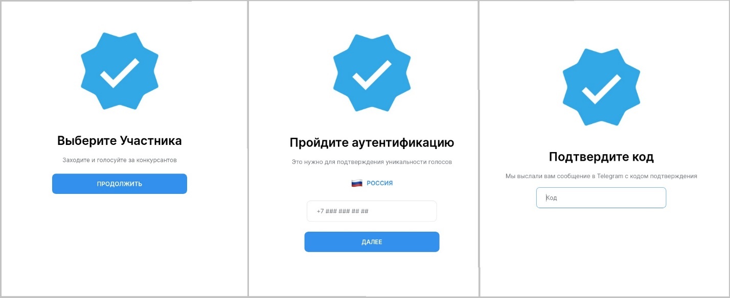 Telegram-аккаунты начали воровать при помощи голосования в фальшивых конкурсах