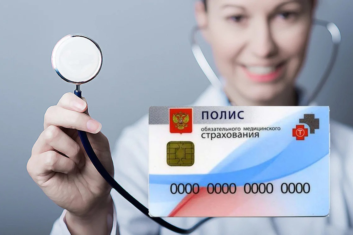 В России внедрили электронный медицинский полис. Оформить его можно со смартфона