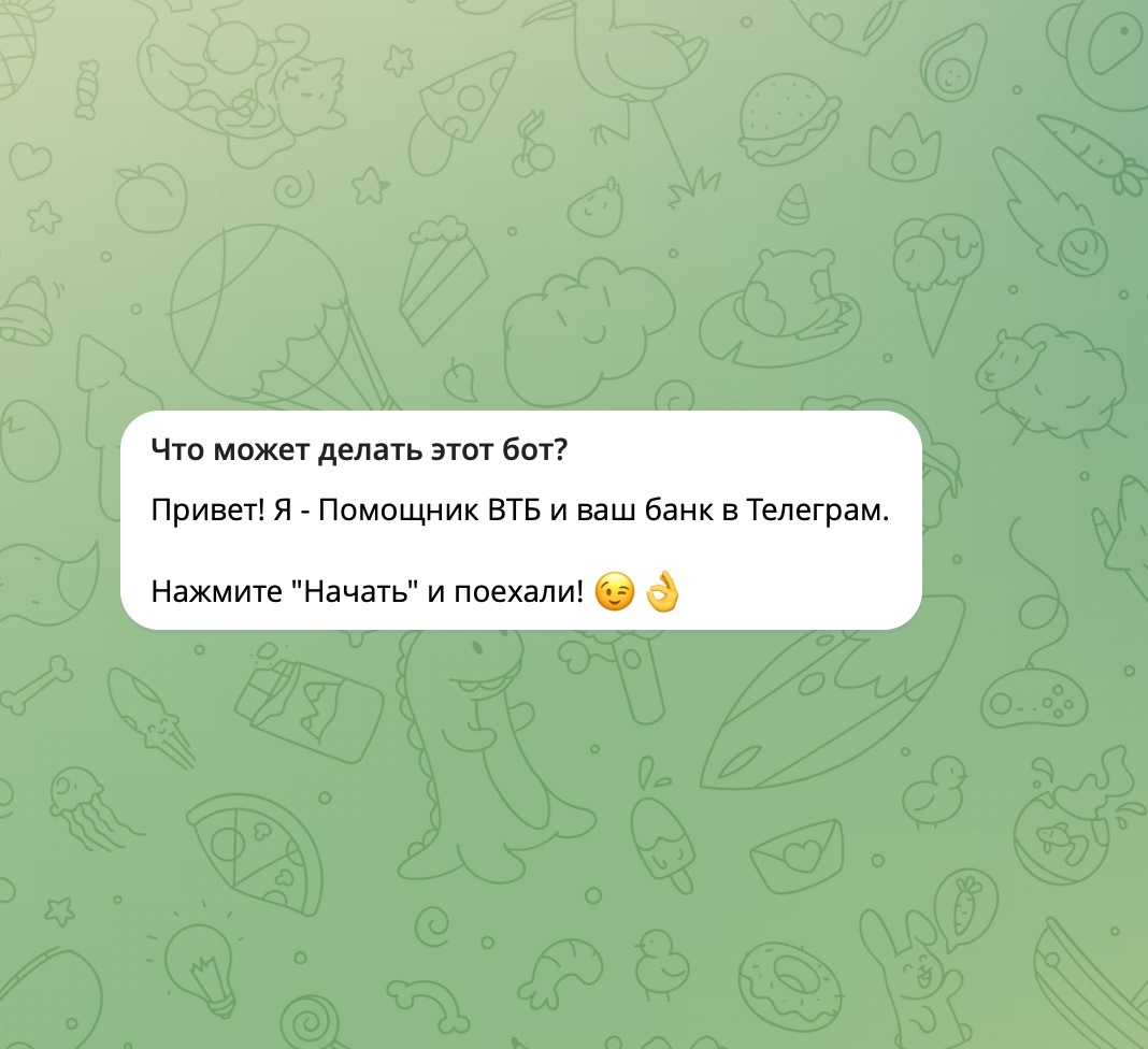 ВТБ первым откроет онлайн-банк в Telegram