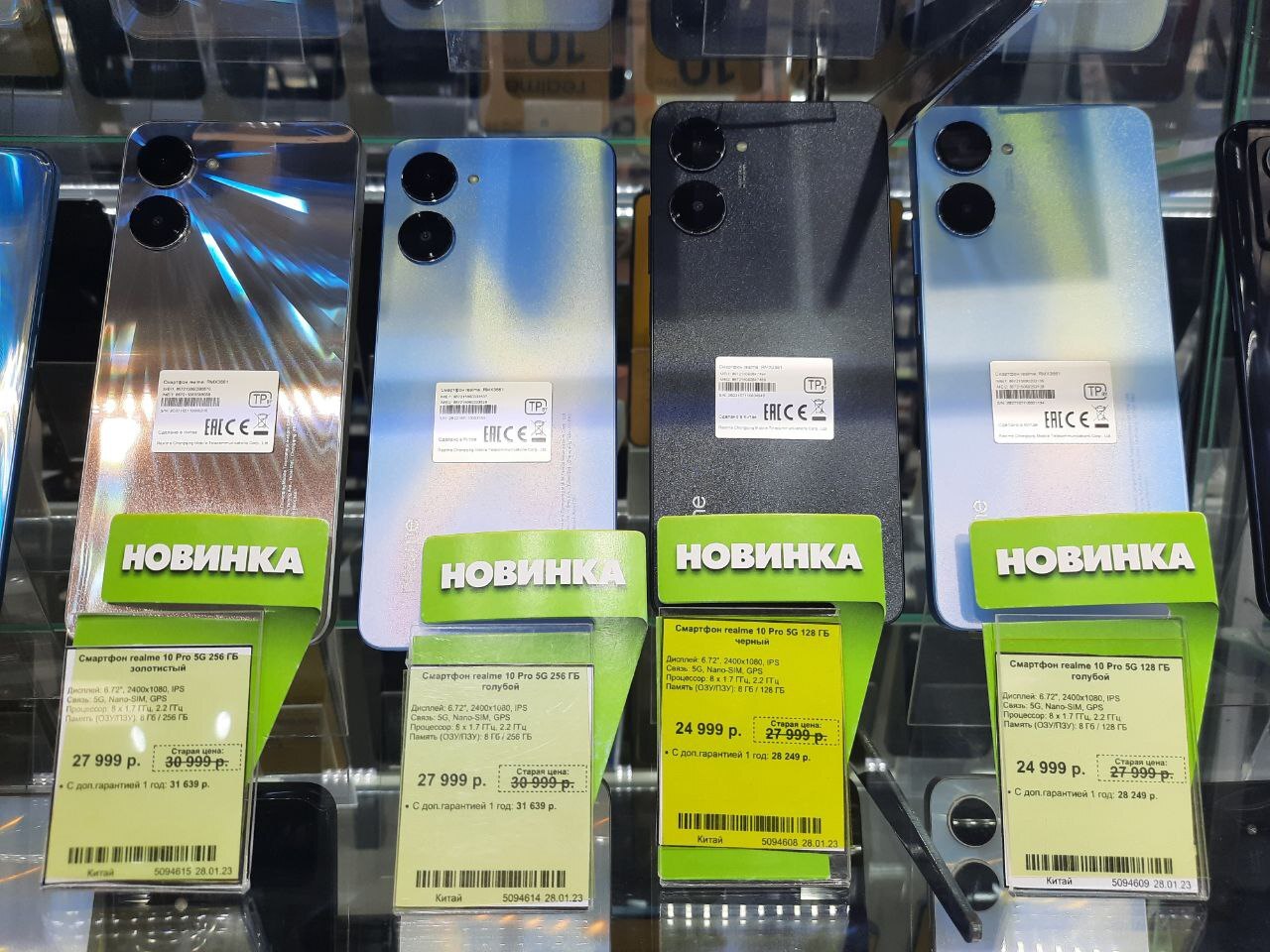 Российские цены смартфонов среднего класса Realme 10 Pro и 10 Pro+ утекли в сеть до анонса