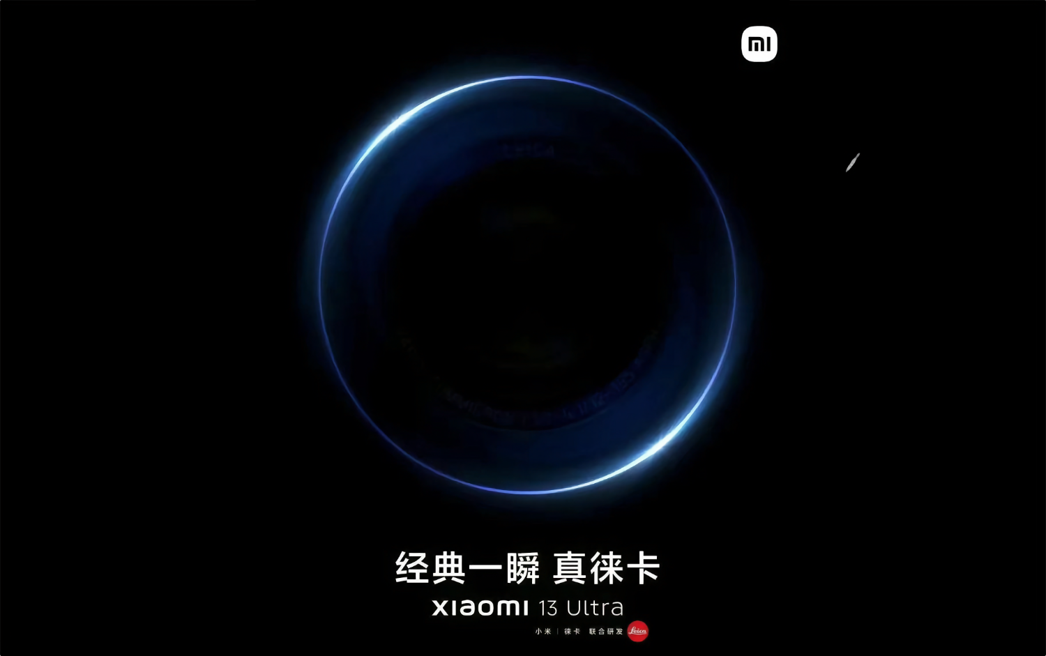 В Сеть слили приглашение на презентацию мощнейшего флагмана Xiaomi 13 Ultra