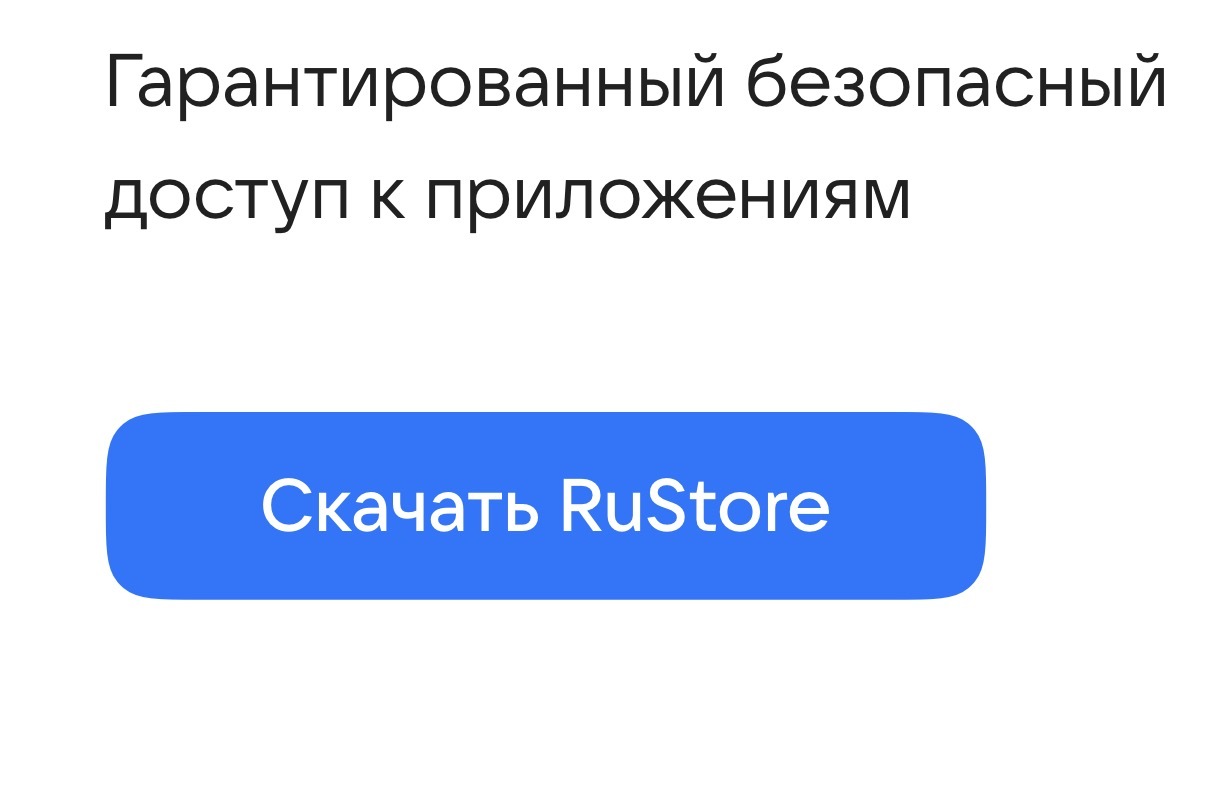 Российский аналог магазина Android-приложений RuStore начали предустанавливать на смартфонах Xiaomi, Realme, Tecno и др.