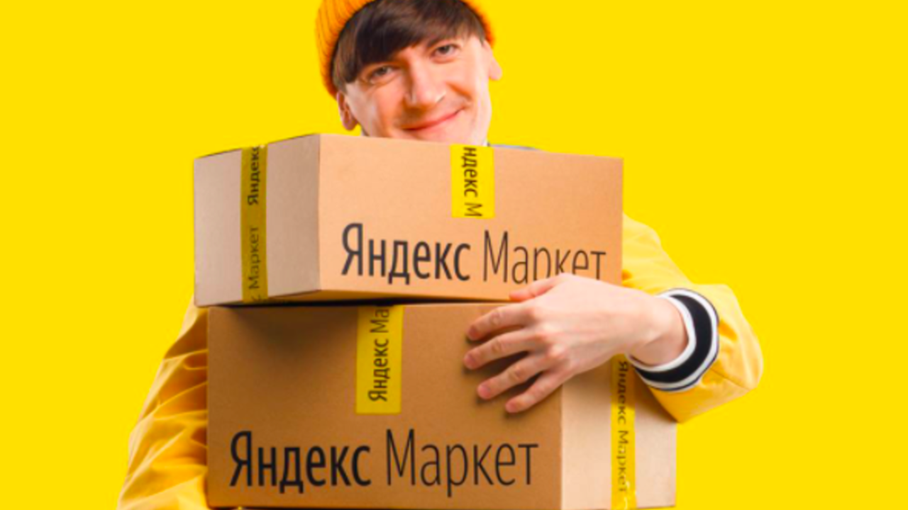 Сбой в Яндекс.Маркете: сервис случайно разослал персональные данные ...