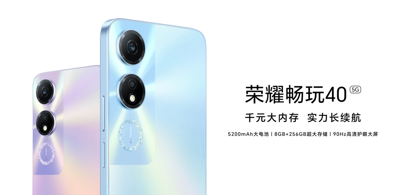 Honor представила сверхбюджетный Play 40 5G в Китае