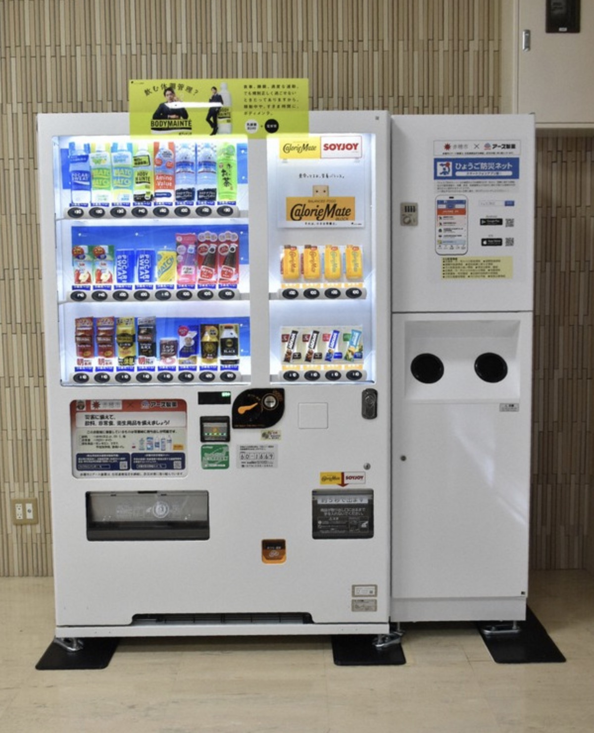 В Японии появились автоматы с едой и напитками на случай землетрясения