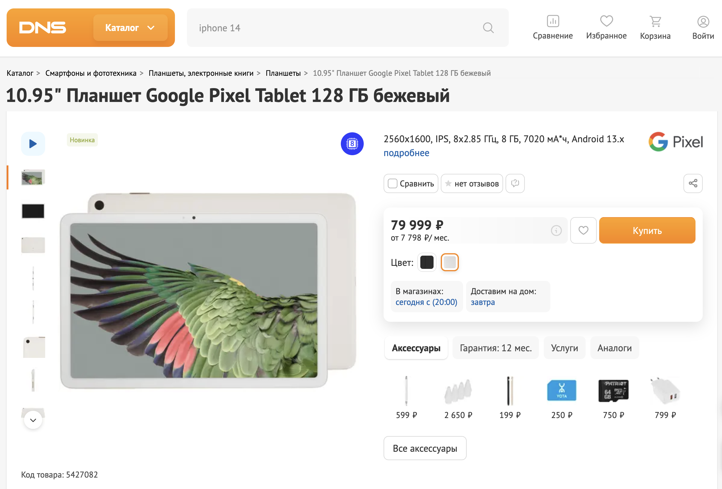 В Россию привезли планшет Google Pixel Tablet по цене современных iPad Air