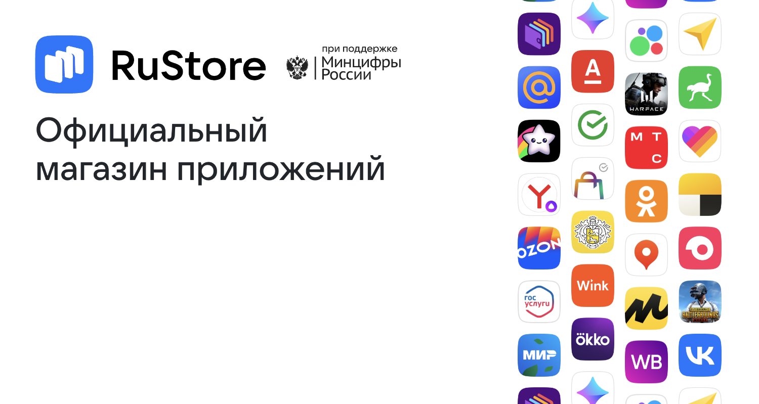 Минцифры РФ хочет убедить Apple оснащать продаваемые в России гаджеты магазином RuStore