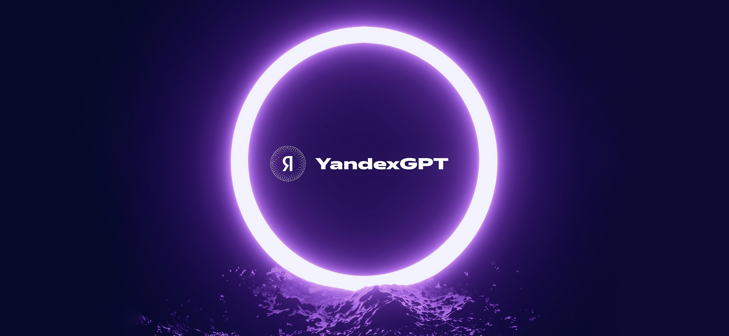Яндекс выпустил версию 2.0 своего «убийцы» ChatGPT