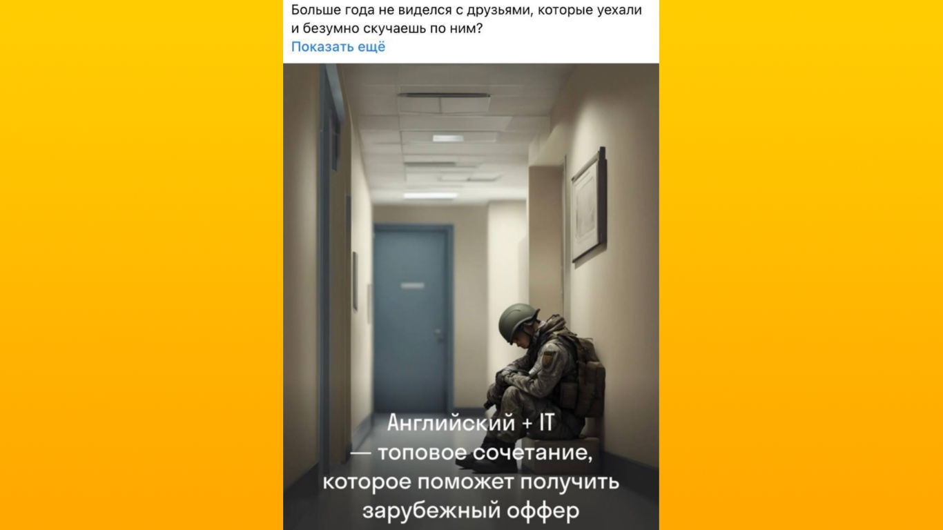 Skyeng выпустил рекламу с солдатом про отъезд из России: в Госдуме обратили внимание