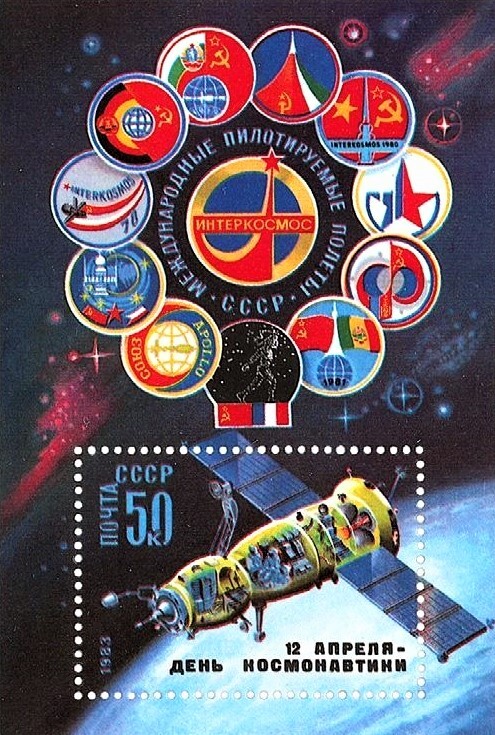 Интеркосмос: как Советский Союз возил иностранцев на орбиту