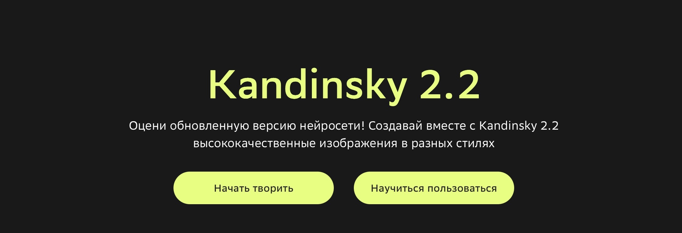Пользователи ИИ-платформы Kandinsky получили возможность генерировать видеоролики