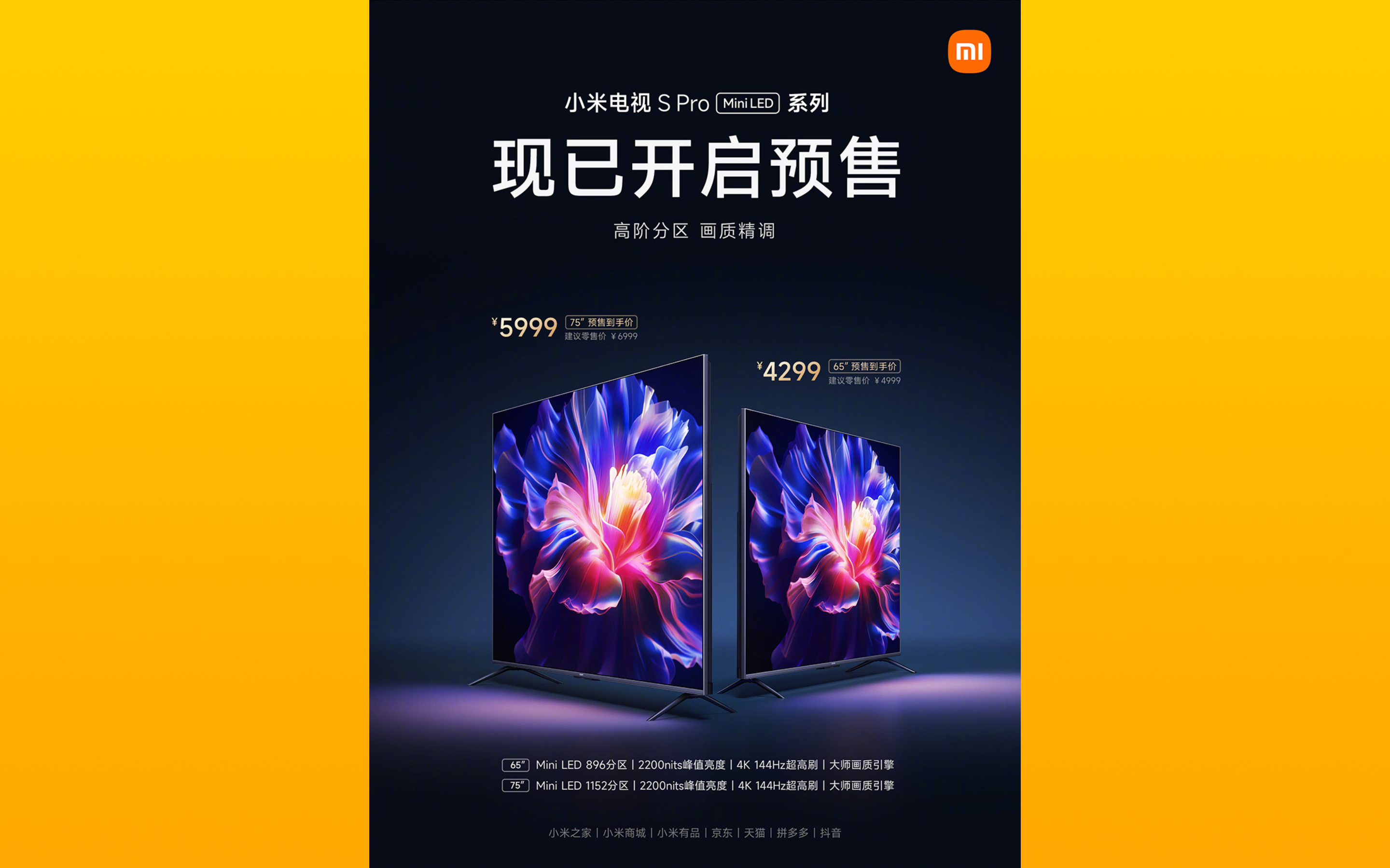 В подарок к дешевому телевизору Xiaomi TV Mini LED дадут Xiaomi Mi Band 8 Pro