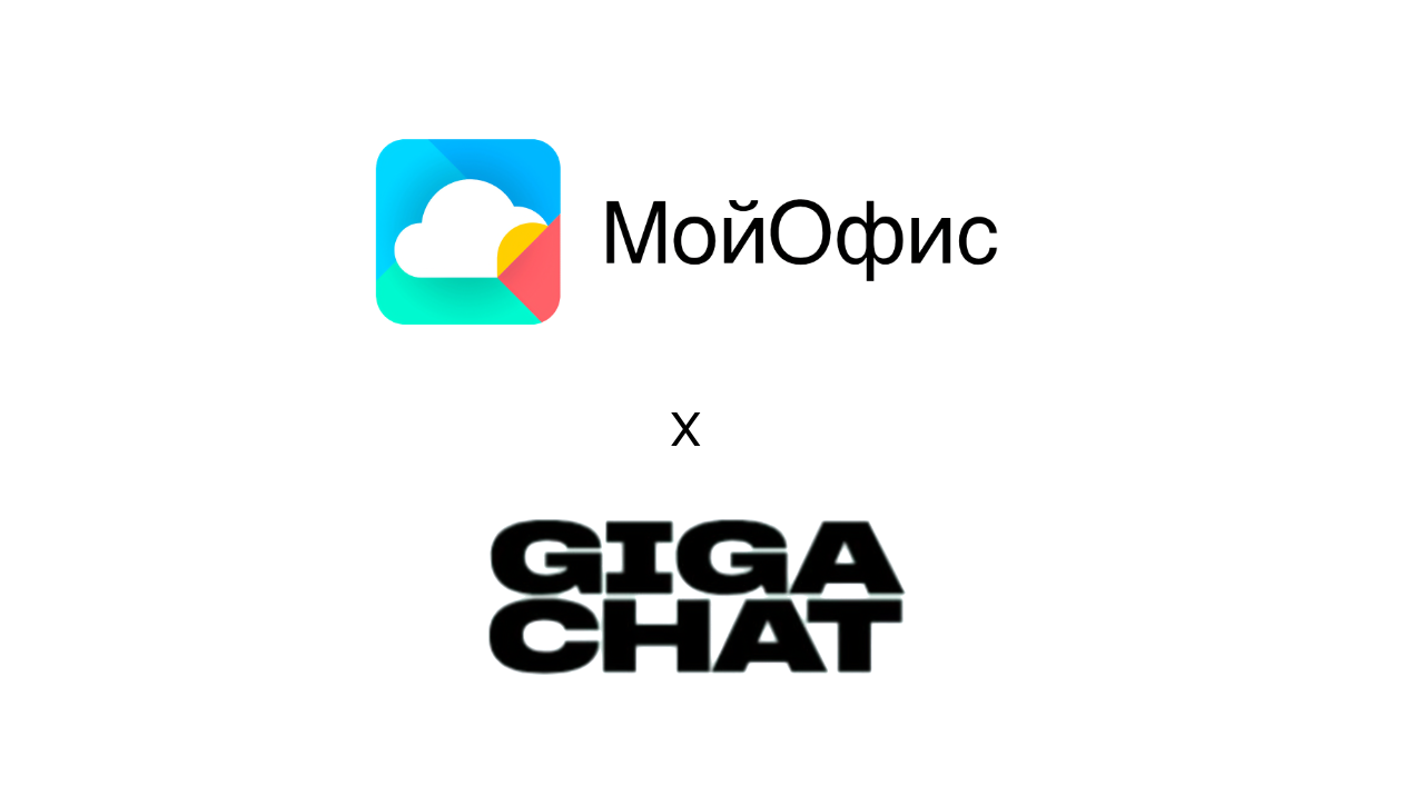 В российский аналог Microsoft Office внедрили «ChatGPT от Сбера» — GigaChat