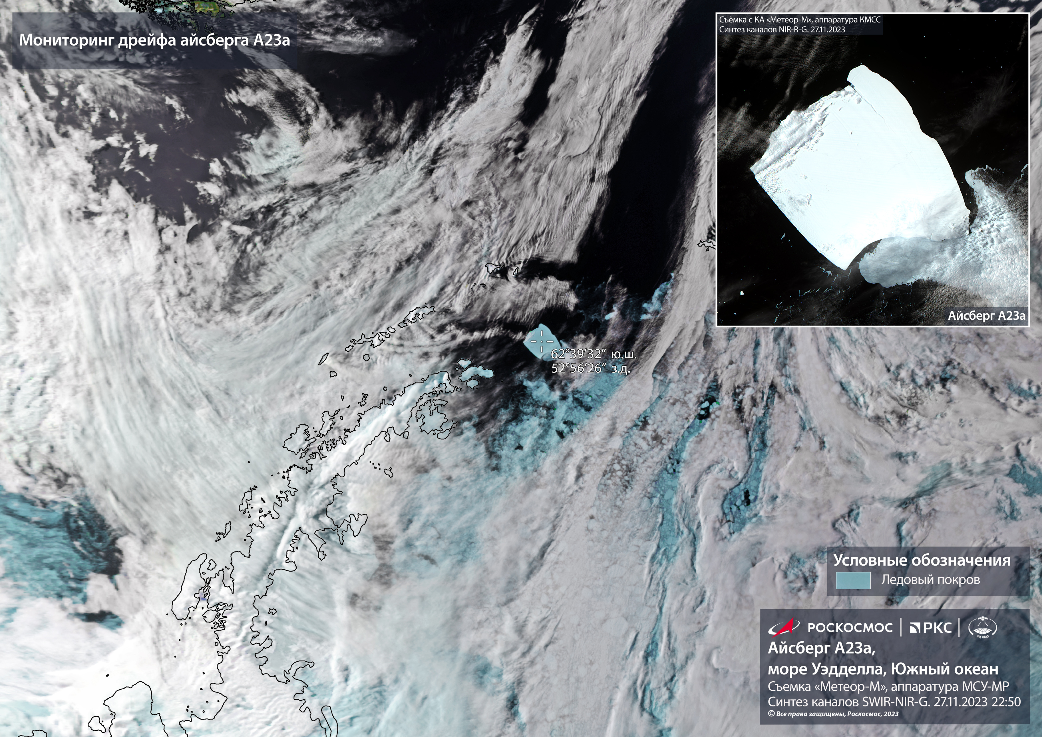 «Роскосмос» показал фотографию самого большого айсберга в мире