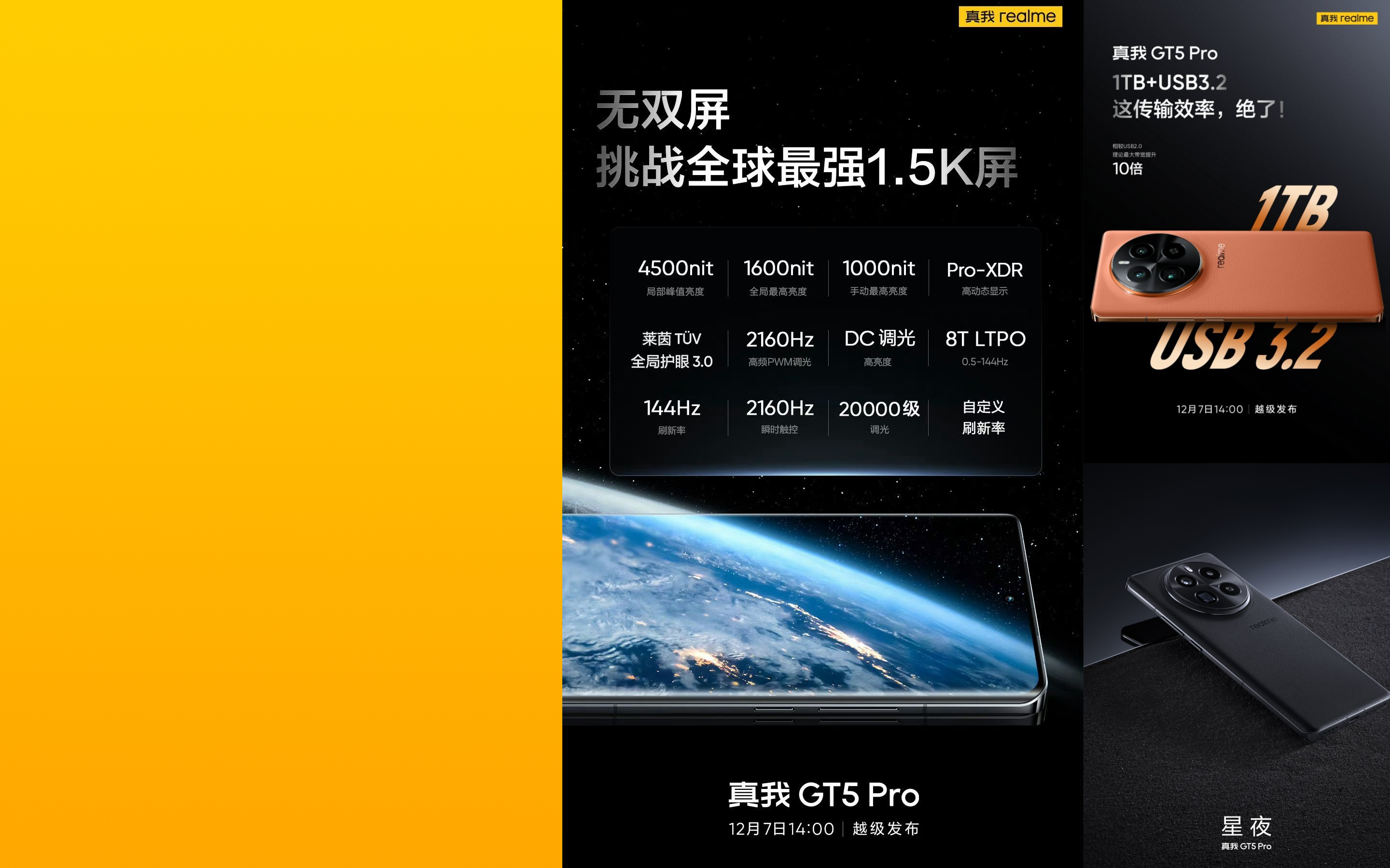 Realme GT5 Pro обзаведется USB 3.2 и огромным накопителем на 1 ТБ