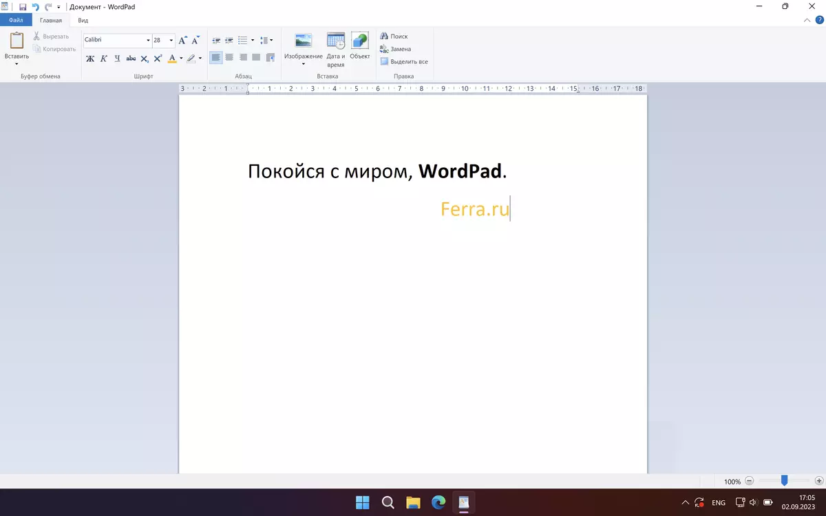 Пора прощаться с Windows WordPad: текстовый редактор ушел на пенсию