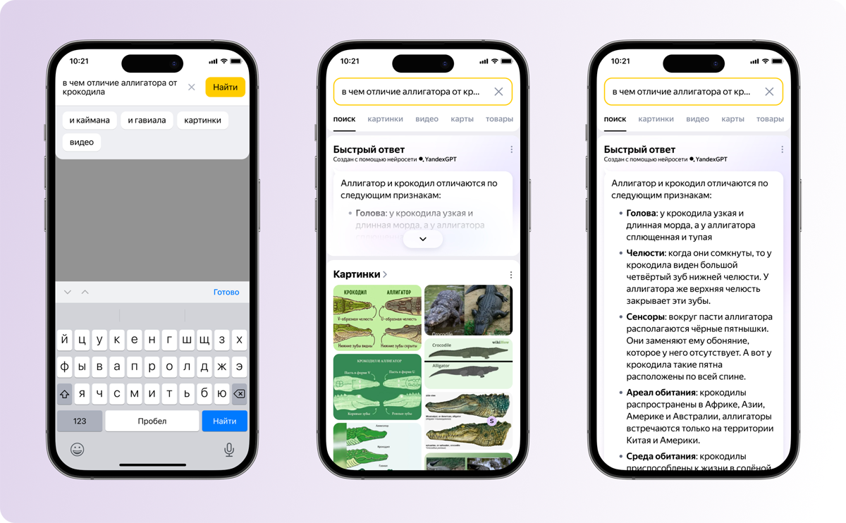 Яндекс открыл тестирование своего ИИ YandexGPT для всех желающих