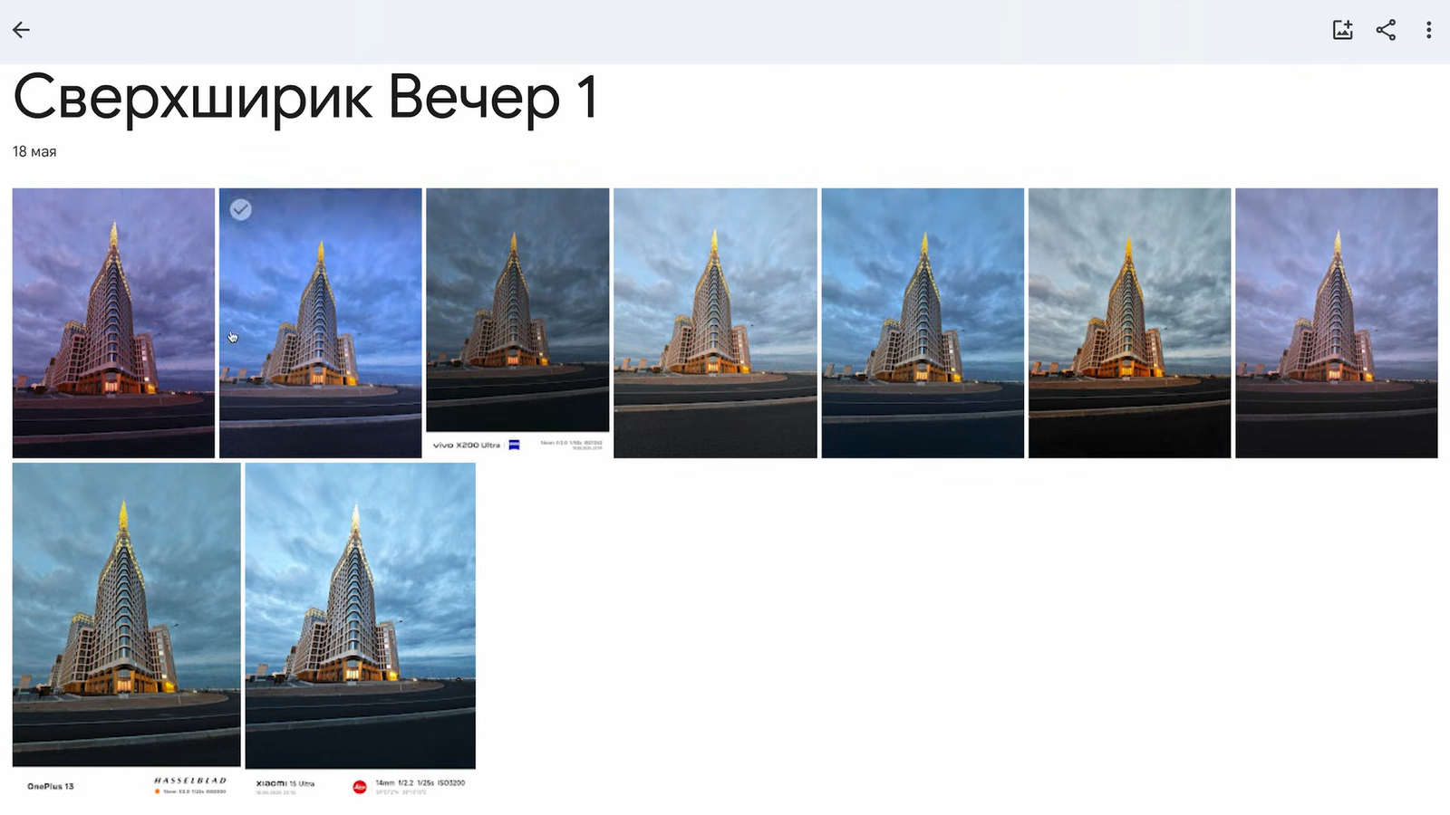 9 флагманских смартфонов 2025 г. сравнили по ночным фото 11 df9d61d3861d4500d5fb620075e271b7cbdb3216 THE ASHGABAT TIMES