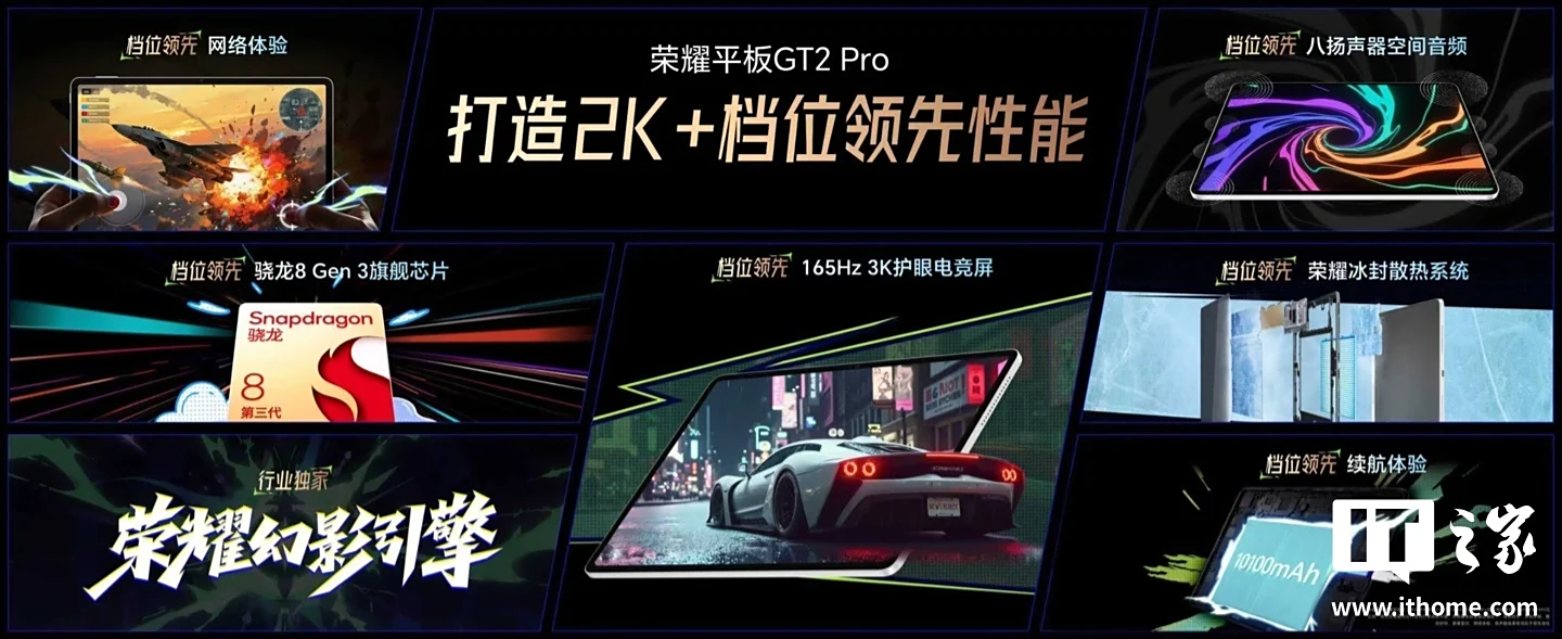 HONOR представила планшет GT2 Pro с чипом Snapdragon 8 Gen 3 и 165 Гц дисплеем 2 e7e3401220c9e93bf5b92711f6f1a7f617c57924 THE ASHGABAT TIMES