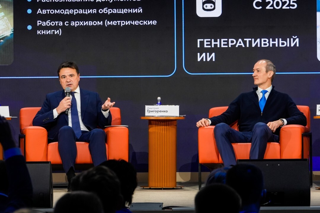В Подмосковье запустят 53 проекта с искусственным интеллектом до конца года