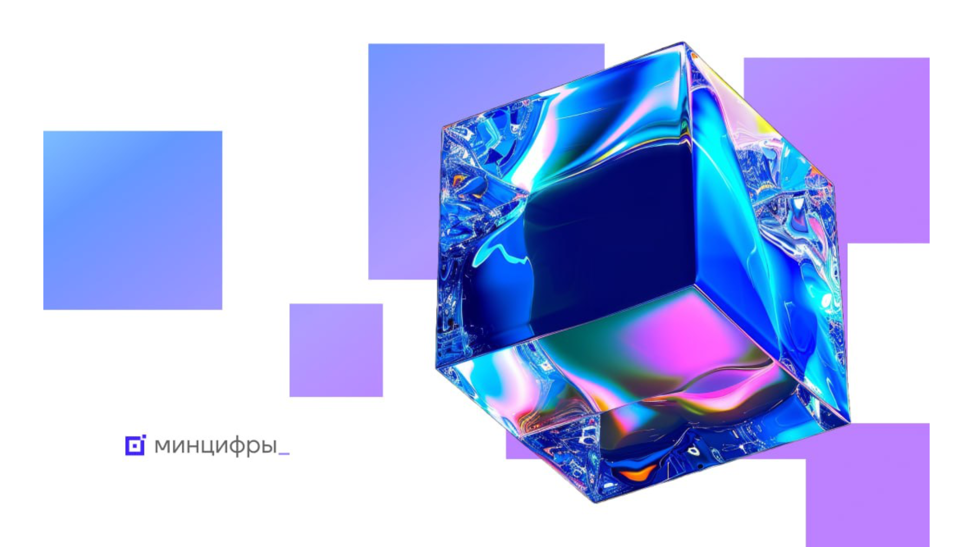 Стали известны победители российской премии «Цифровые решения — 2025»