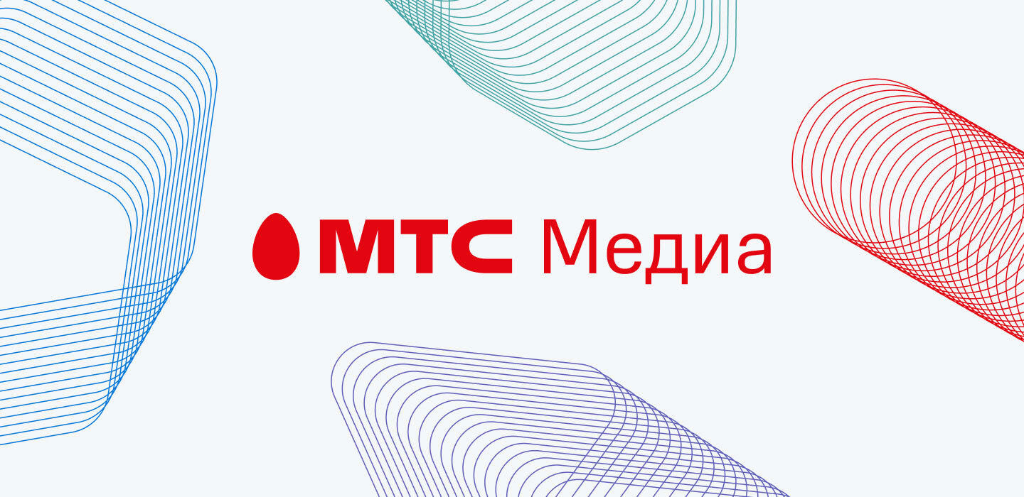 МТС запустит единую подписку «КИОН Топ», в которую войдут онлайн-кинотеатр, музыкальный стриминг и книжный сервис