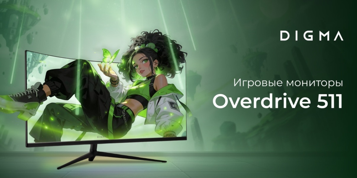 Digma представила два новых недорогих монитора Overdrive с частотой 200 Гц