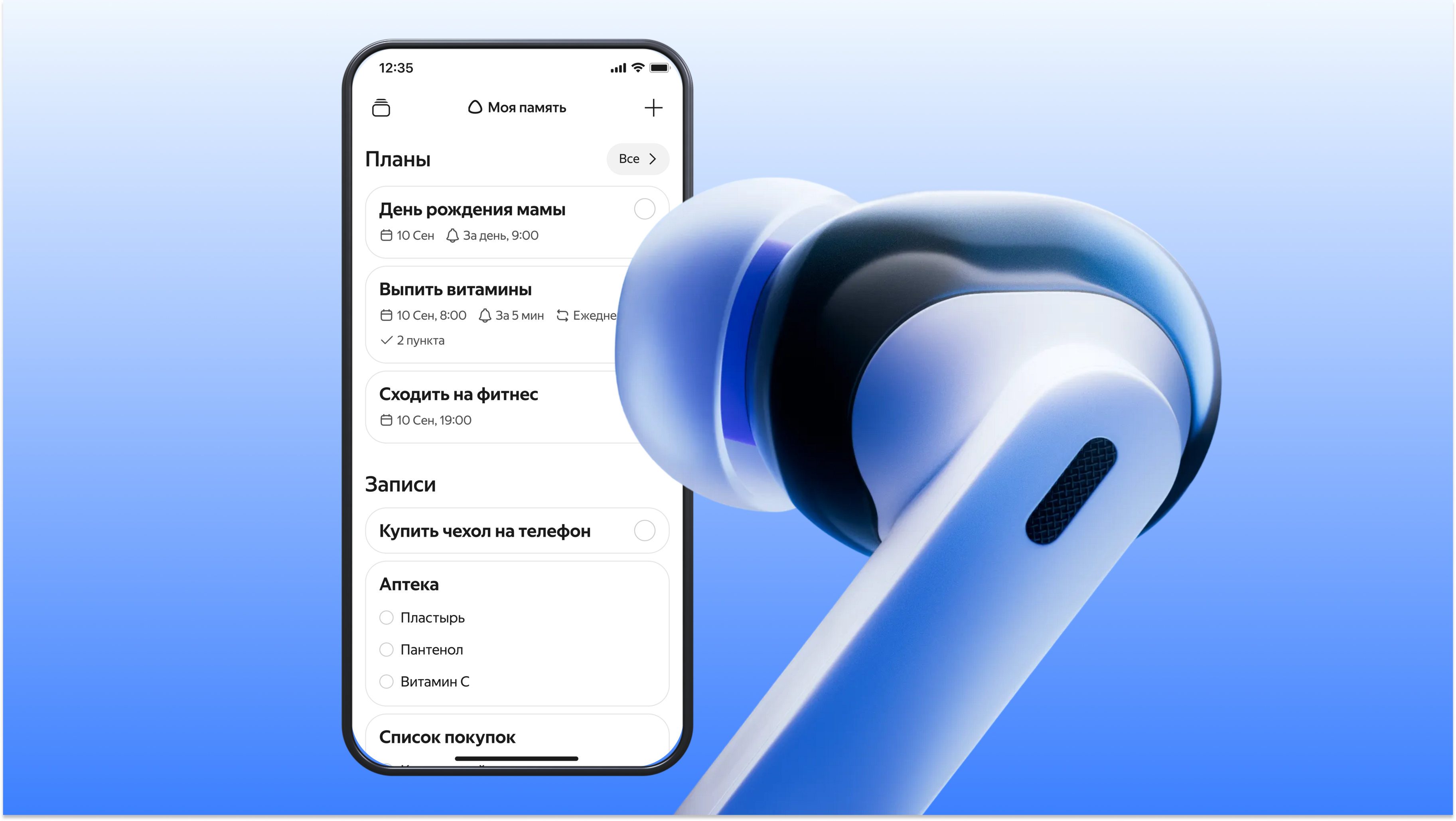 В начале 2026 года выйдут наушники Яндекса, которые запоминают дела за вас