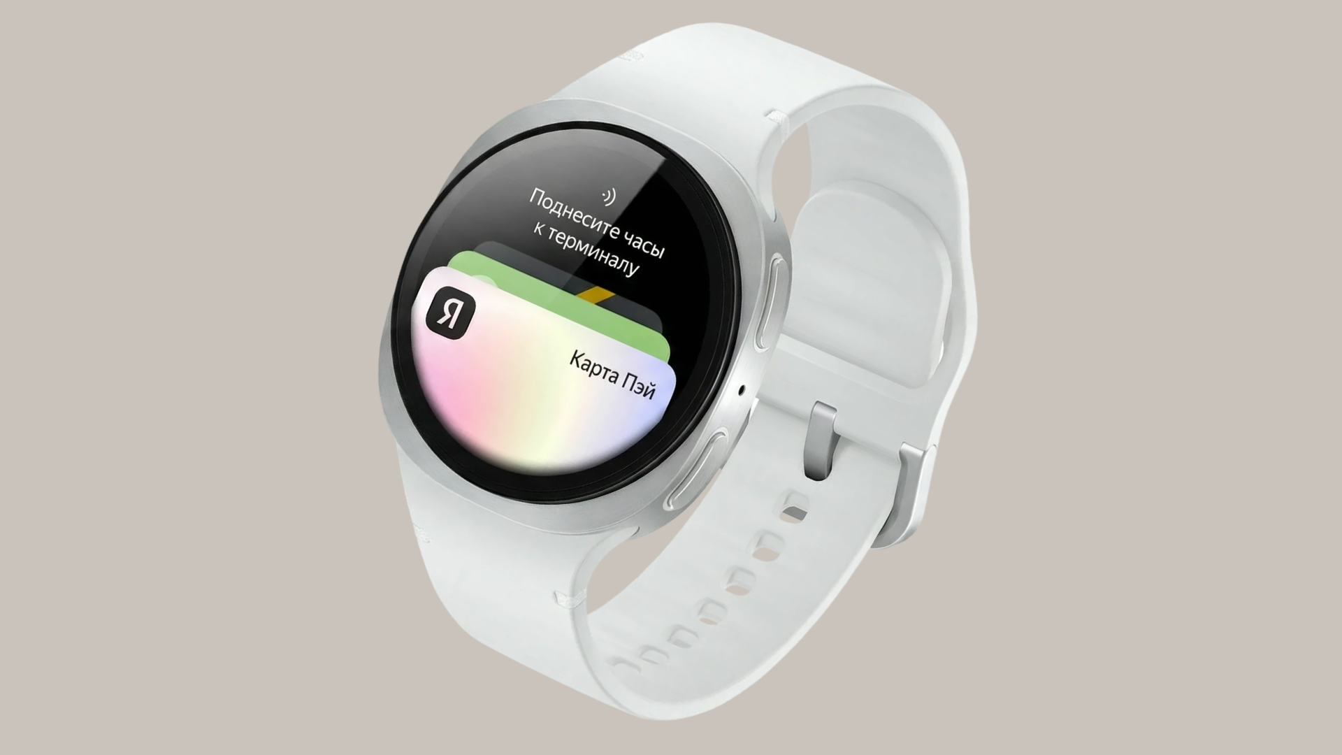 Оплата по NFC часами вернулась: Яндекс Пэй теперь работает на Samsung Galaxy Watch
