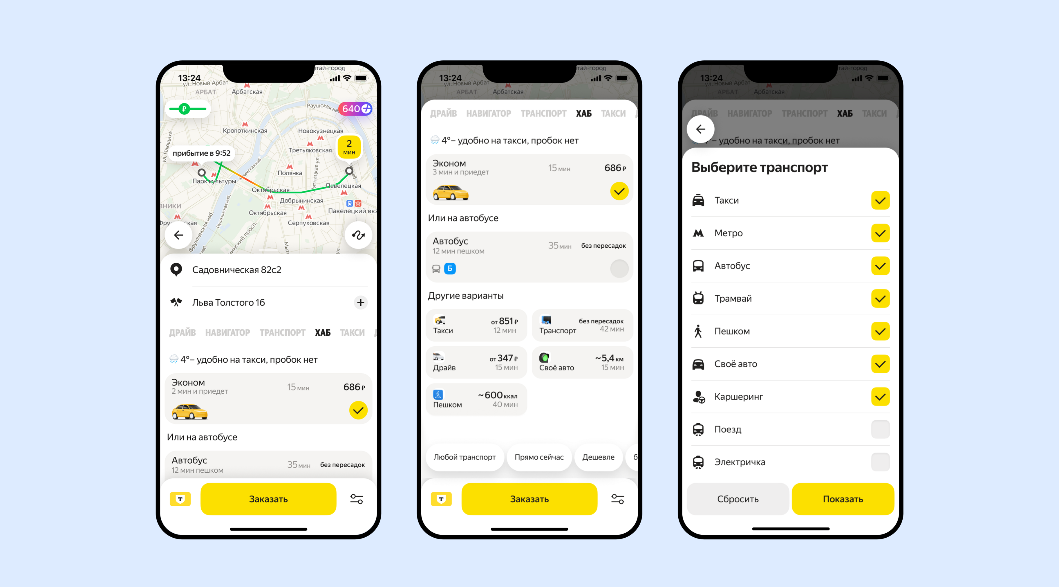 ИИ в Яндекс Go предложит лучший маршрут с учетом погоды и пробок