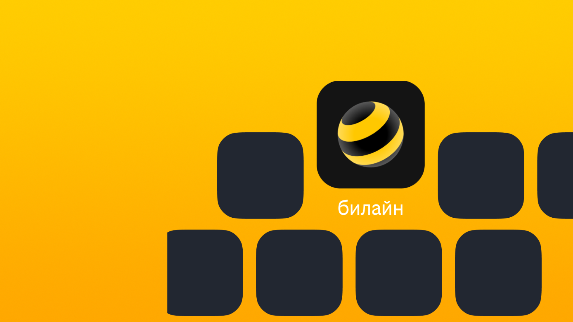 Билайн рассказал о трёх самых опасных схемах телефонных мошенников