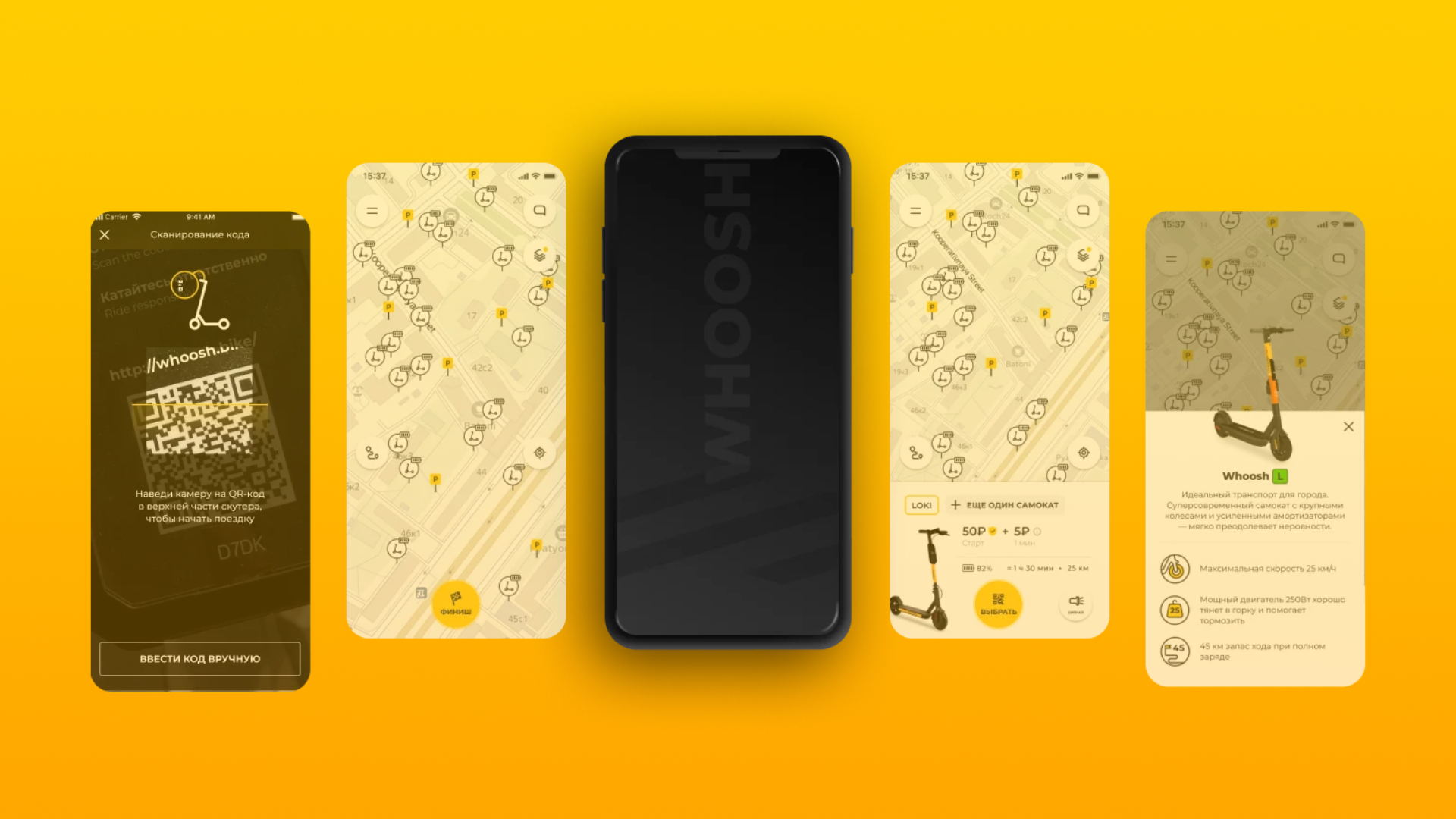 ФАС не позволит сервисам аренды самокатов Whoosh и Юрент объединиться