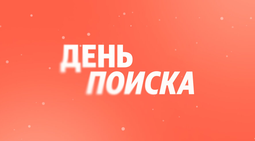 Яндекс добавил в Поиск диалоги с ИИ Алисой и новый раздел