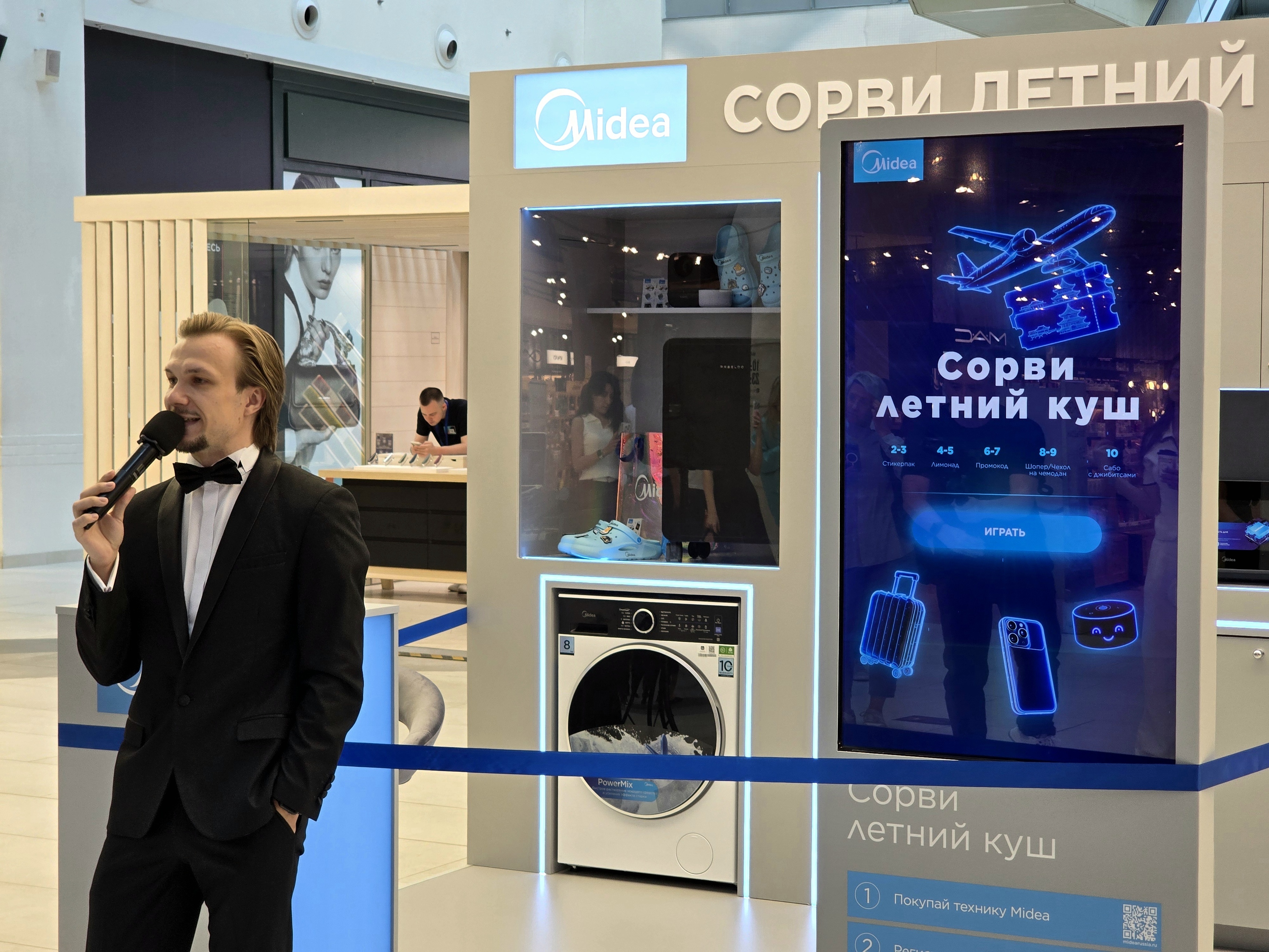 Midea разыграет поездку в Китай и iPhone в новой федеральной акции