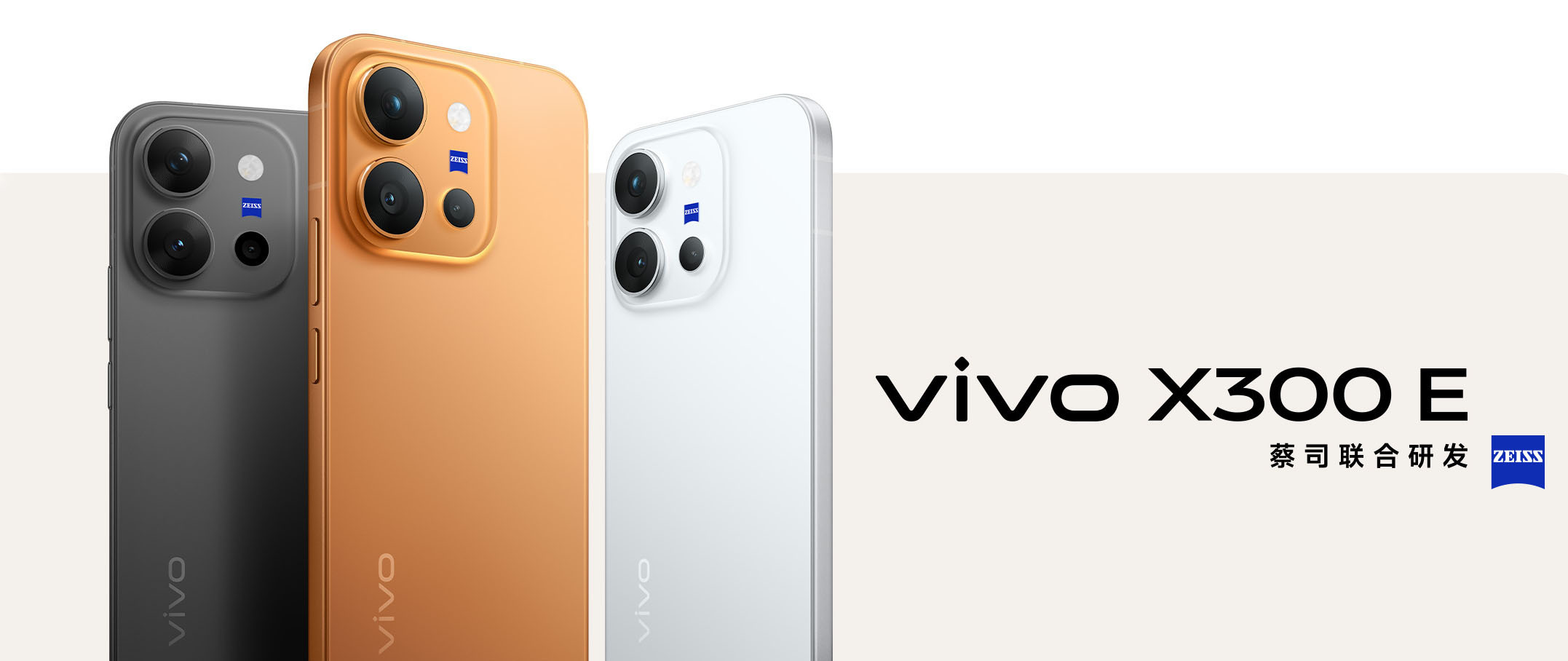 Snapdragon 8 Gen 5, три камеры по 50 Мп: смартфон Vivo X300e представлен